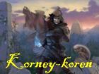 Korney-Koren